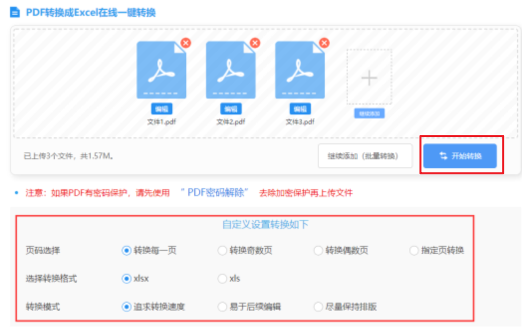 开云app登陆入口下载使用讲解 - 开始转换
